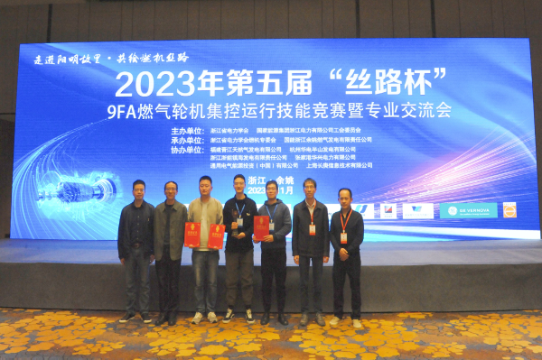 2023.12.04新聞照片（絲路杯鎮(zhèn)電奪冠）.png